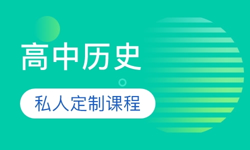 高三補(bǔ)習(xí)去哪里比較好