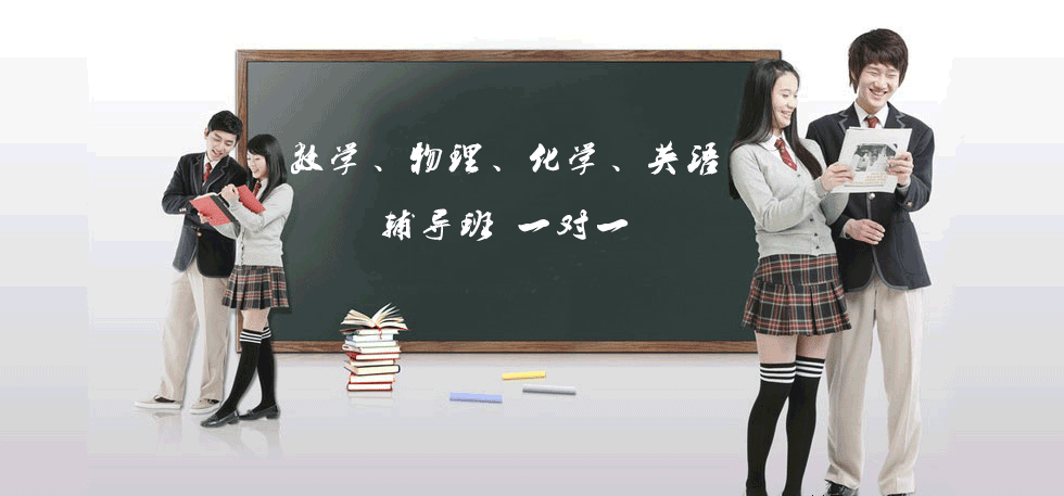武漢最好的初中培優(yōu)機構(gòu)