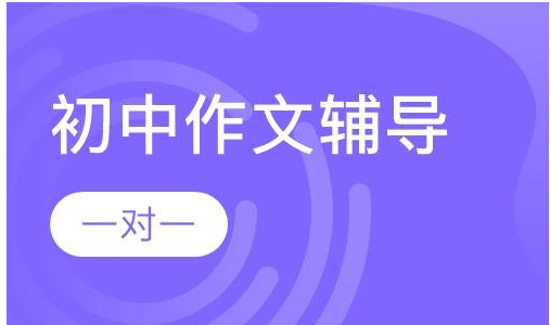武漢初中一對(duì)一輔導(dǎo)價(jià)格