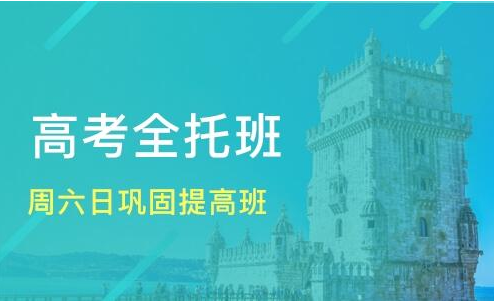 武漢高三全托班