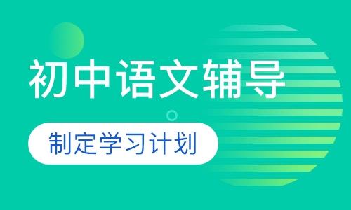 中考語文提分秘訣