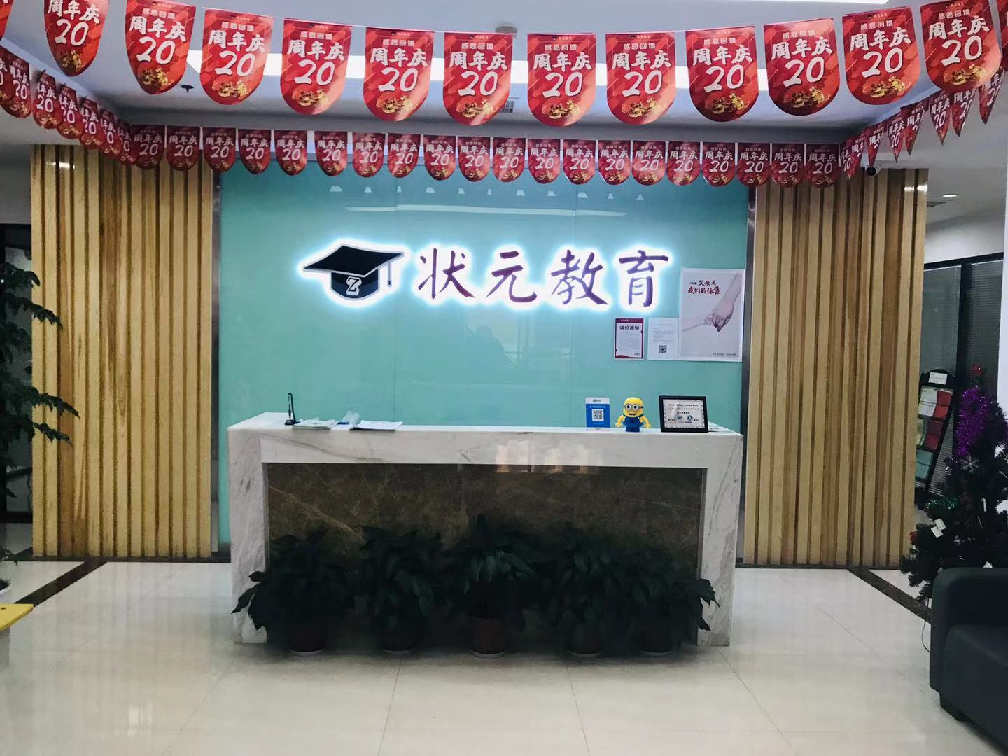 武漢狀元教育