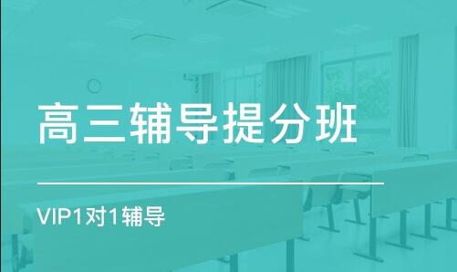 高三學(xué)生怎么學(xué)提高成績