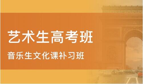 武漢音樂生如何提高文化課成績