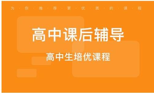 武漢高中生一般選哪里培優(yōu)