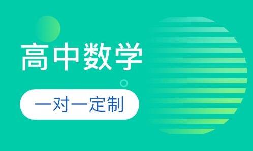 如何高效率學(xué)好高中數(shù)學(xué)