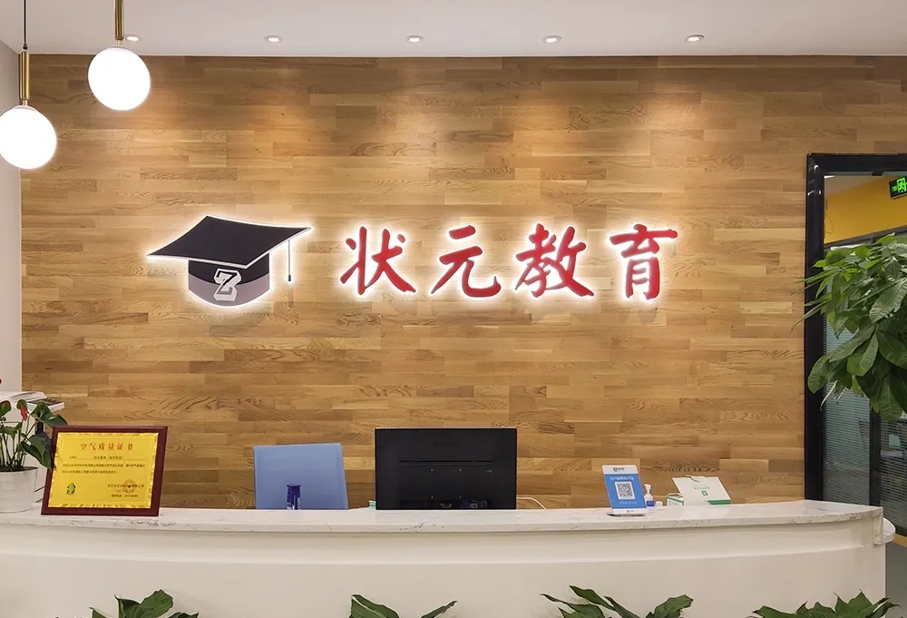 武漢小學(xué)一對一輔導(dǎo)機(jī)構(gòu)
