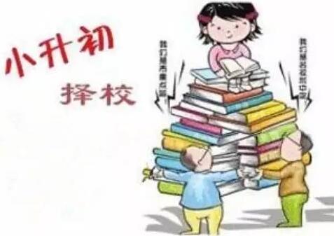 小升初擇校輔導(dǎo)班，該不該上