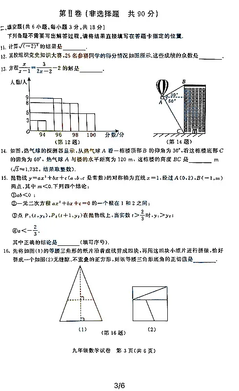 2021武漢四調(diào)數(shù)學(xué)試卷