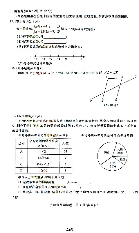 2021武漢四調(diào)數(shù)學(xué)試卷