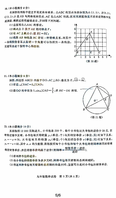 2021武漢四調(diào)數(shù)學(xué)試卷