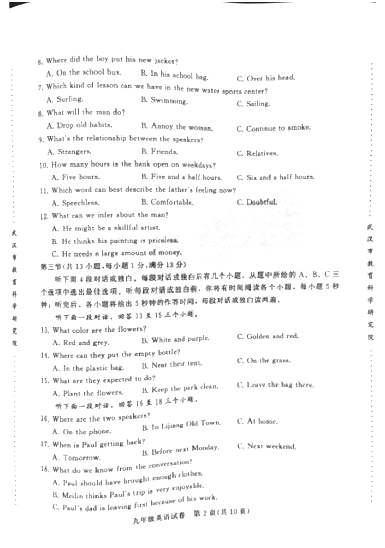 2021武漢四調(diào)英語試卷