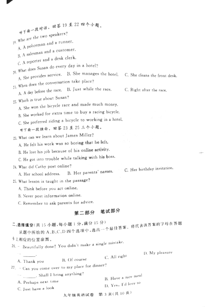 2021武漢四調(diào)英語試卷