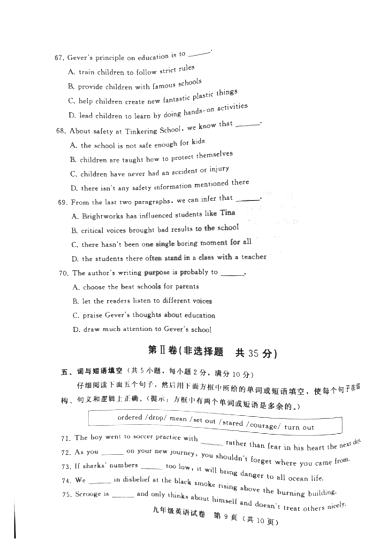2021武漢四調(diào)英語試卷