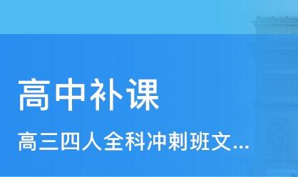武漢高中補(bǔ)課多少錢一小時(shí)合理