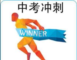 報(bào)了中考沖刺班分?jǐn)?shù)沒提高的原因