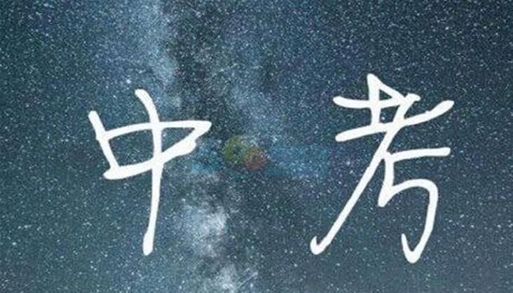 初三面臨中考，該做些什么？該報(bào)輔導(dǎo)班么？