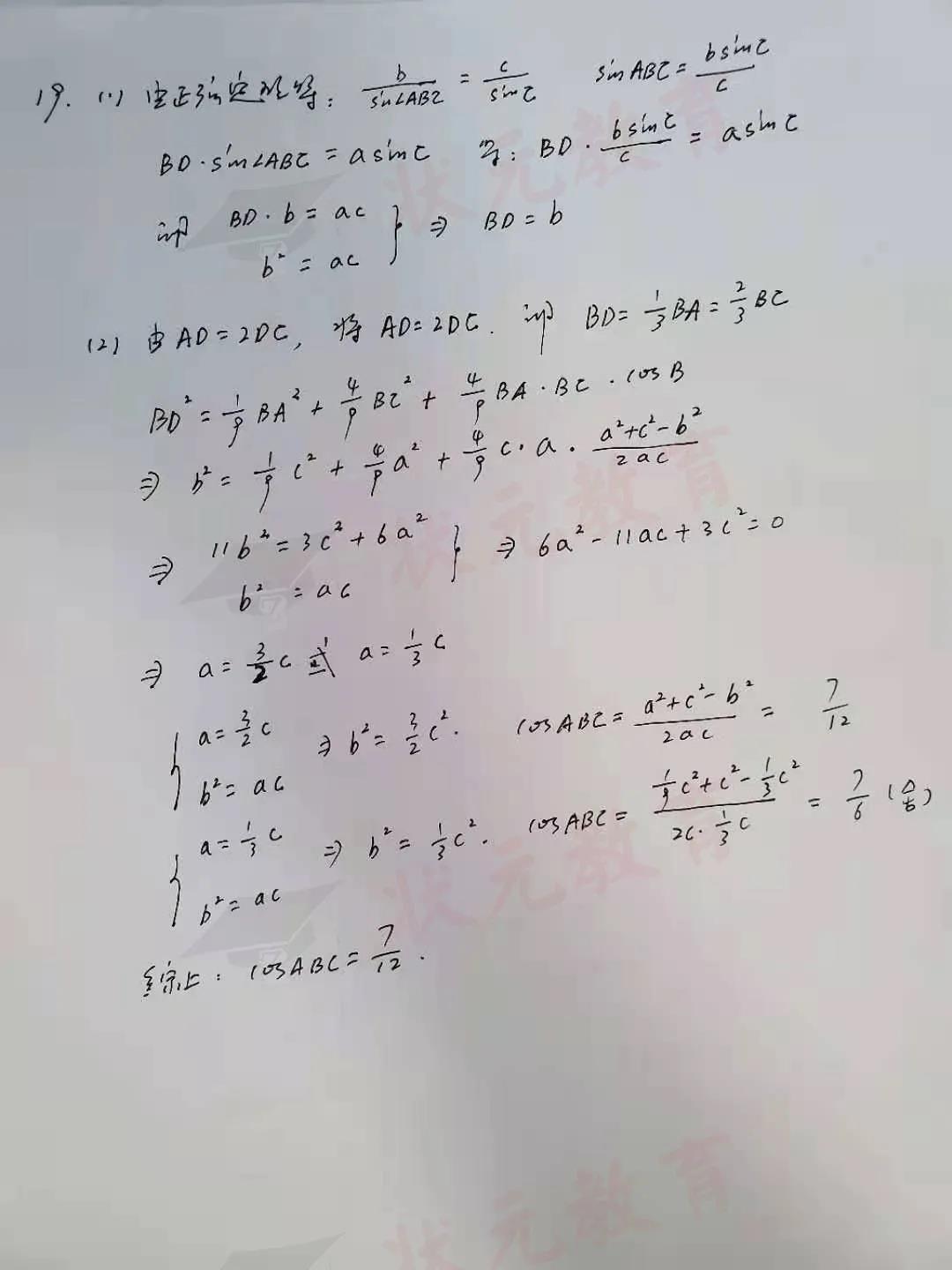 2021年新高考 數(shù)學Ⅰ卷 圖片4455