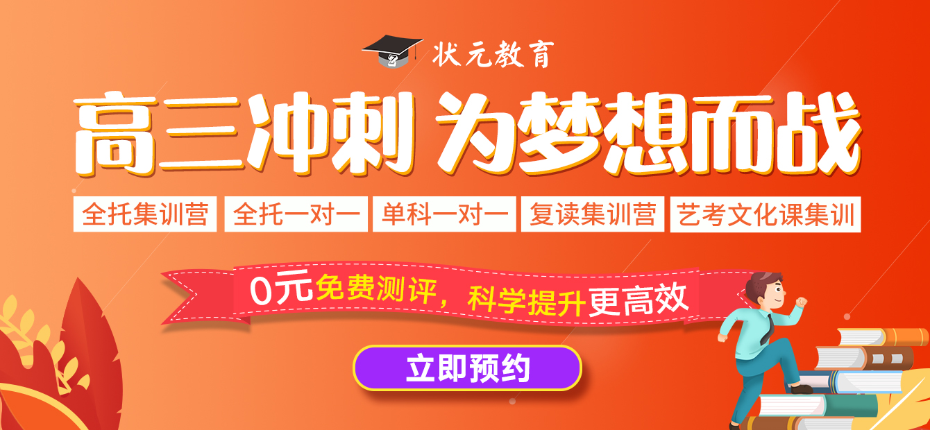 高三沖刺為夢想而戰(zhàn)1340x620.jpg