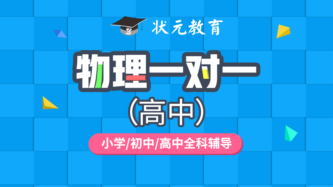 物理.jpg