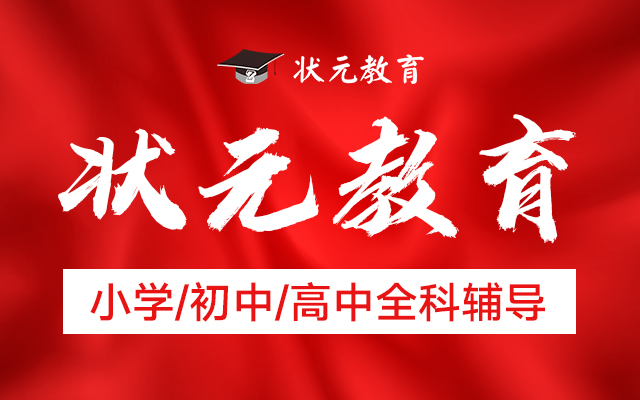 狀元教育960X400.jpg