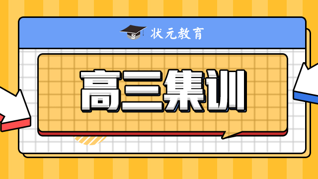 高三集訓9-11.jpg