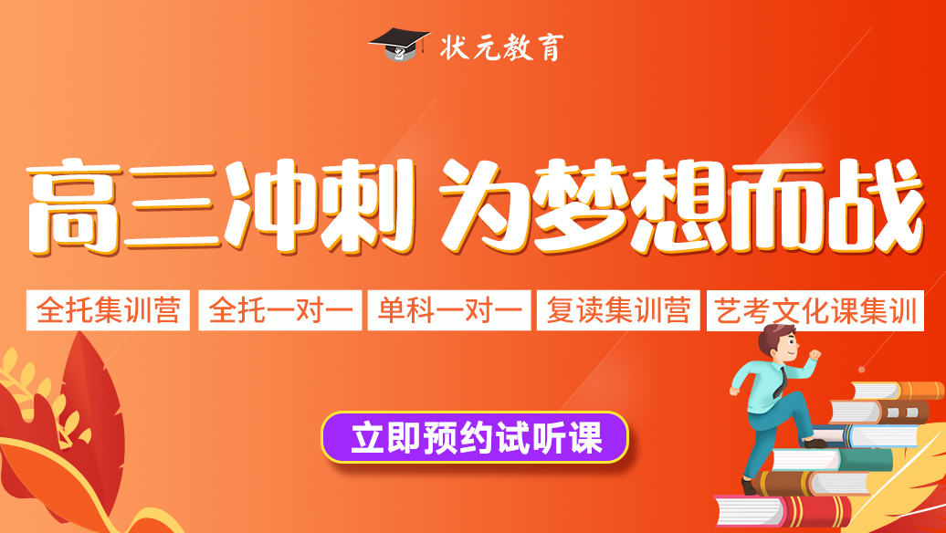 高三沖刺圓夢名校創(chuàng)意圖大圖修改.jpg