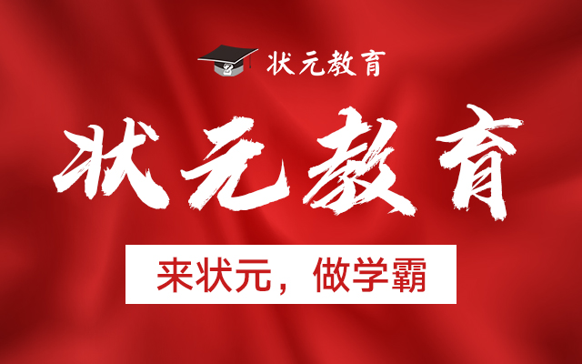 狀元教育-PC-喻雷.jpg