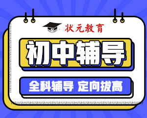 圖文混排-初中輔導-丁澤凱.jpg