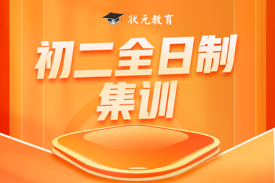 初二全日制集訓.jpg