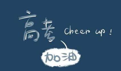 高三全托班費(fèi)用大概