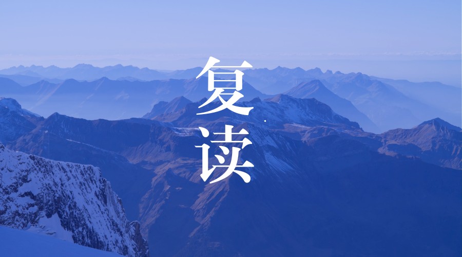 復(fù)讀1.jpg