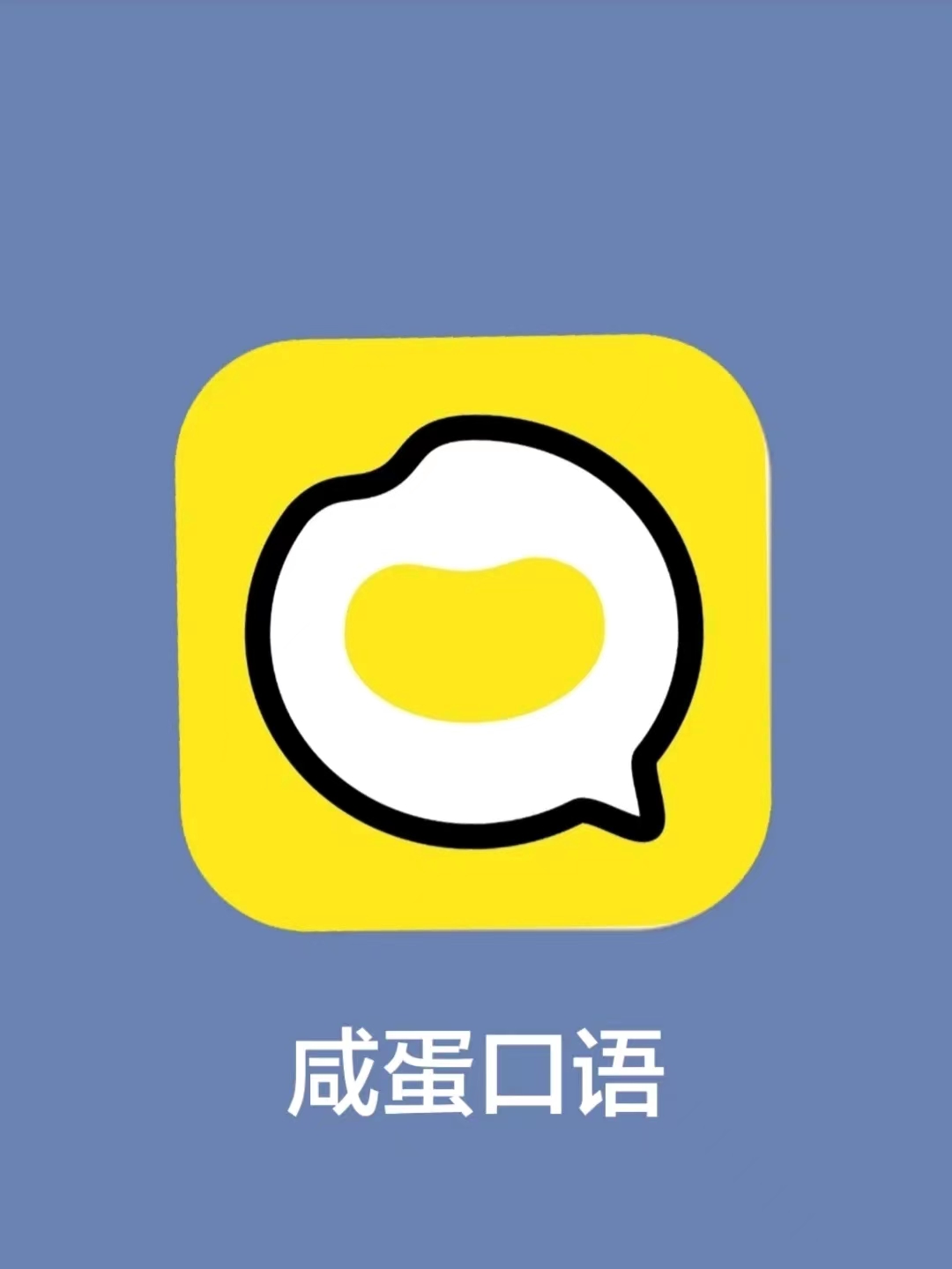 咸蛋口語.jpg