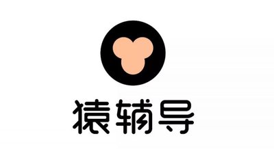猿輔導(dǎo).jpg