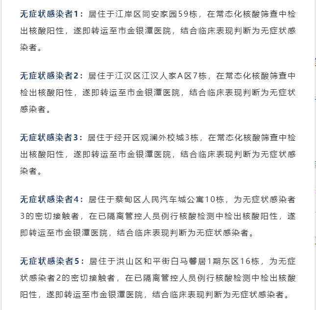 無癥狀1.png