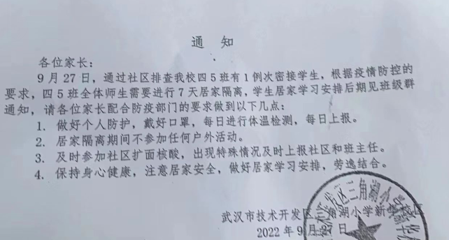 校園通知.png