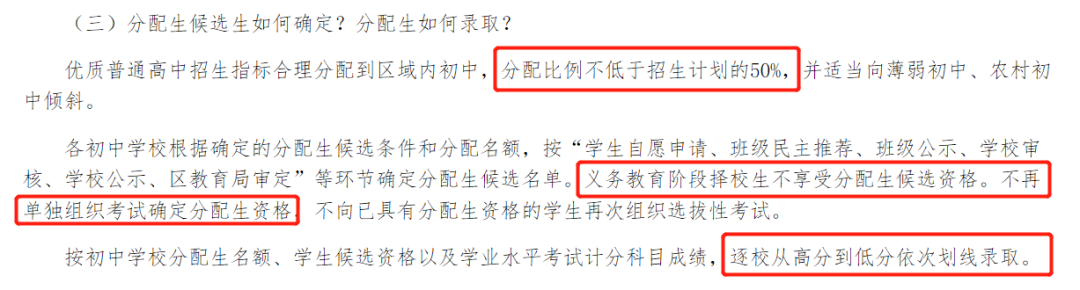 武漢分配生.png