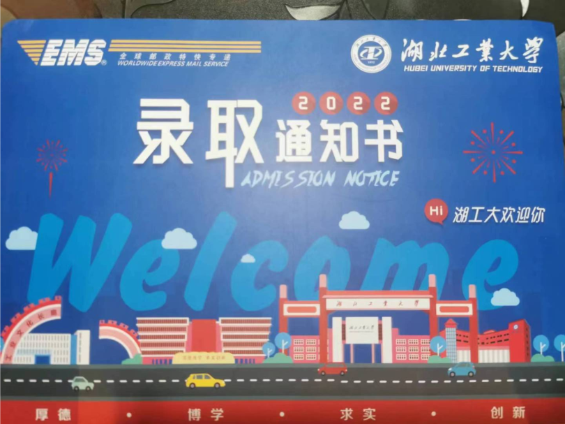 湖北工業(yè)大學(xué).png