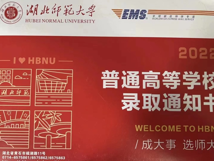 湖北師范大學(xué).png