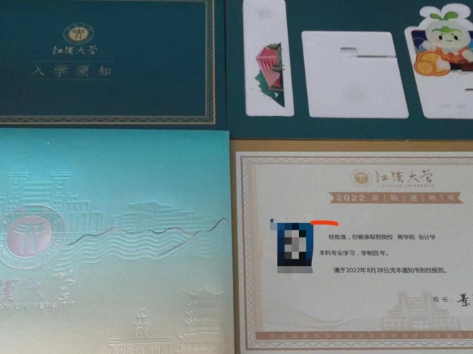 江漢大學(xué).png