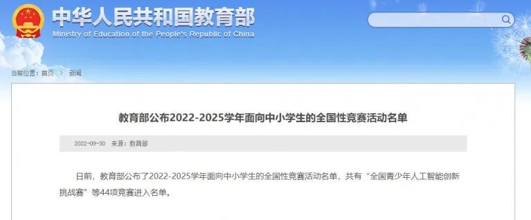 教育部文件.jpg