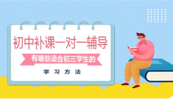 中考一對一補(bǔ)課輔導(dǎo)