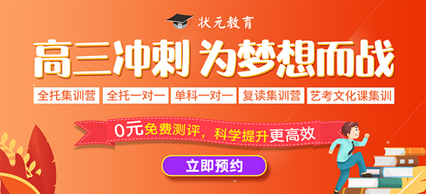 高三沖刺.png