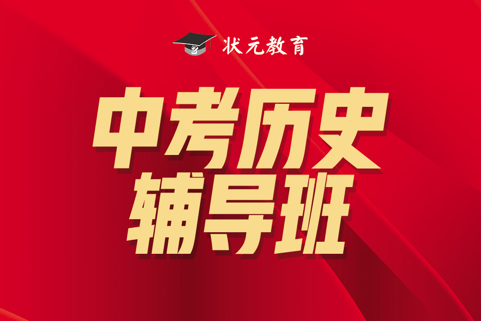 初中歷史輔導(dǎo)班.jpg