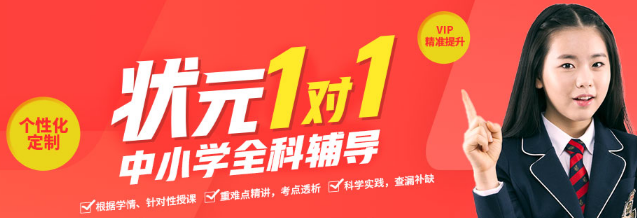 狀元教育.png