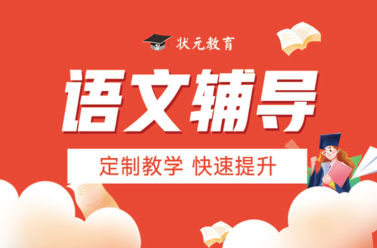 語(yǔ)文輔導(dǎo)PC.jpg