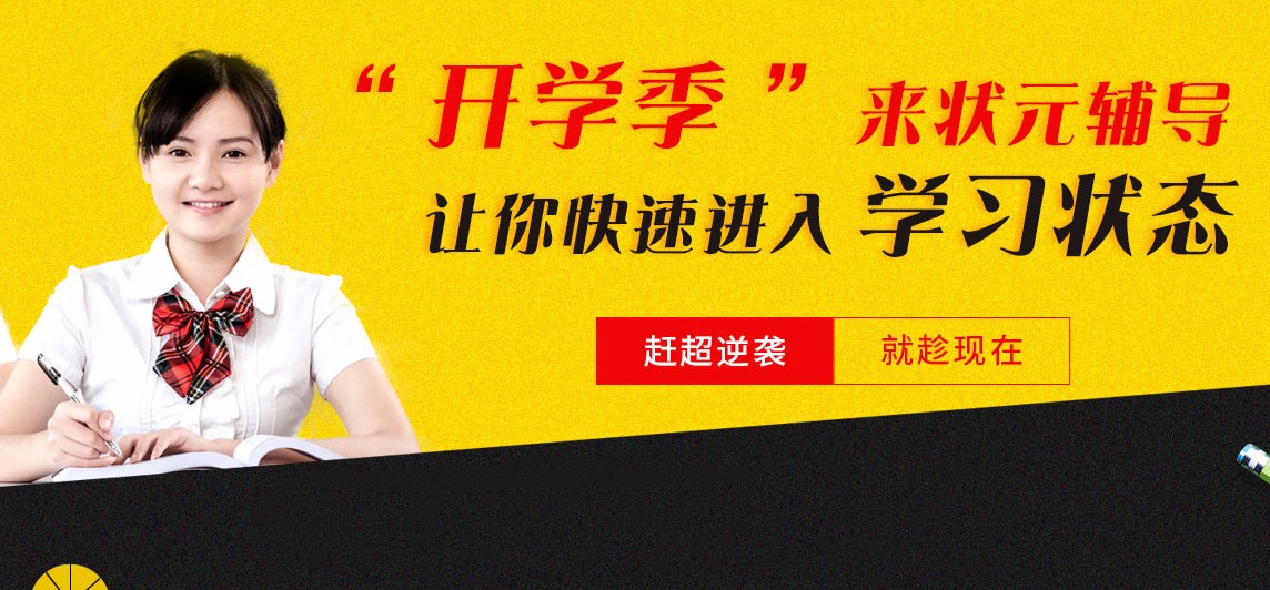 狀元16.png
