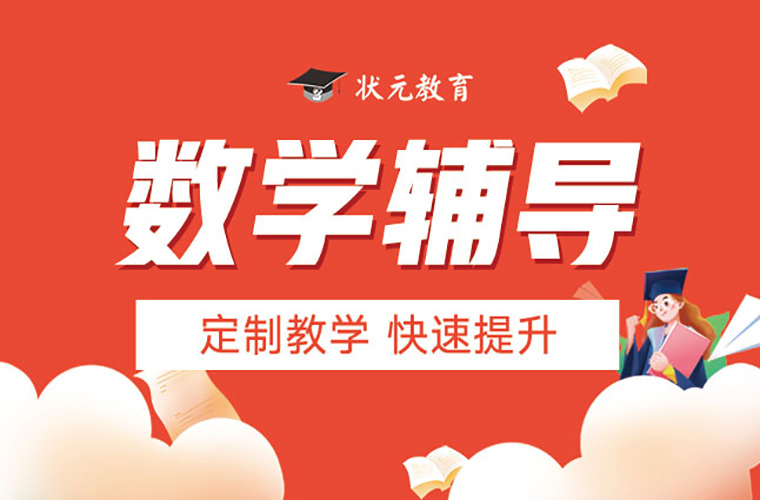 數(shù)學(xué)輔導(dǎo)PC.jpg