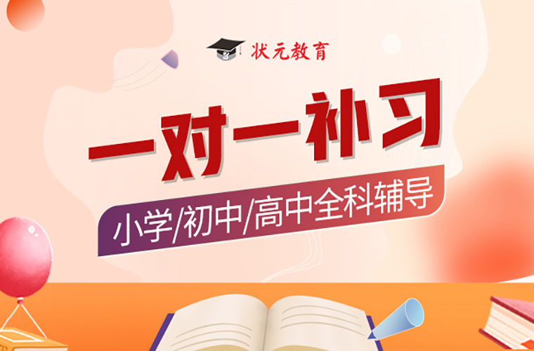 一對一補(bǔ)習(xí)PC.jpg
