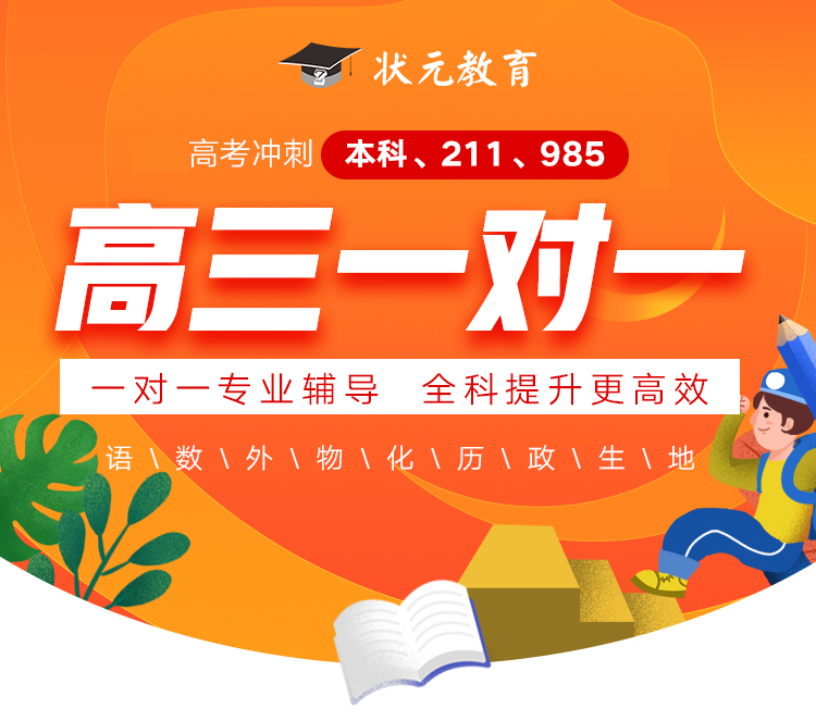 高三一對(duì)一.jpg
